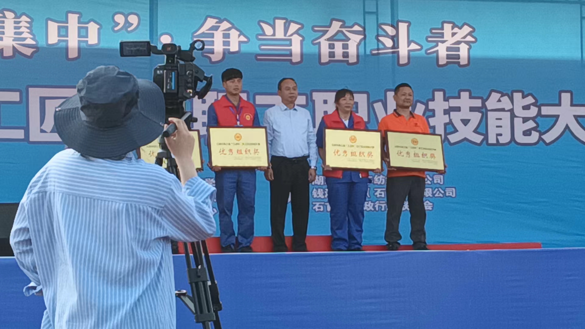 公司員工在技能大賽中獲獎(jiǎng)